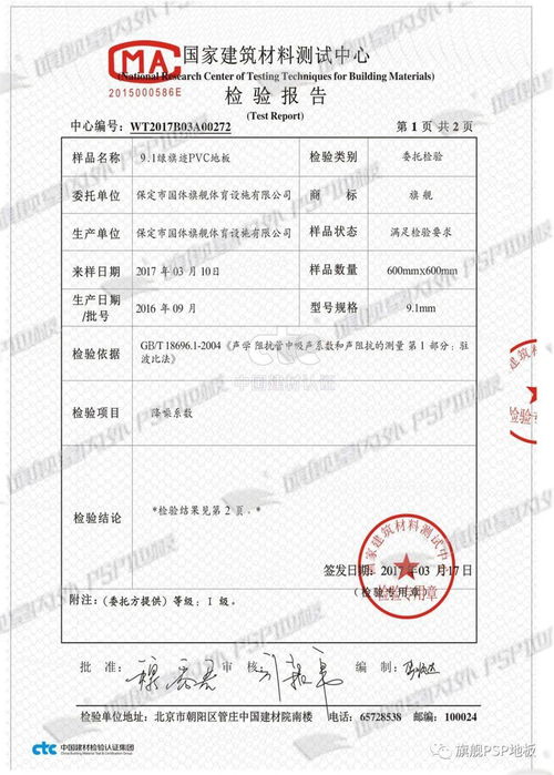 旗艦產品丨幼兒園PSP地板 無傷害，更有愛，更貼心的搬運服務