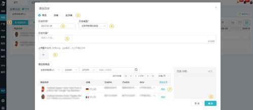 船長BI助力亞馬遜運營全流程精細管理 從記錄、復盤到爆款打造，驅動高效增長