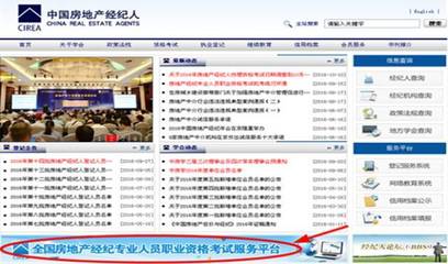 2017年全國房地產經紀人&協理考前模擬測試與準考證打印指南 明日開考，你準備好了嗎？
