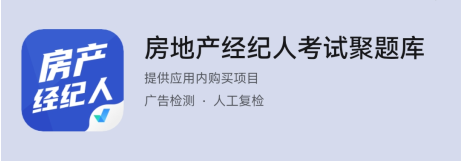 2022年房地產經紀人報名時間及指南