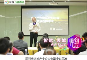 智賦聚能，鏈動(dòng)未來(lái) 深圳房產(chǎn)名仕匯暨走進(jìn)q房網(wǎng)交流行側(cè)記